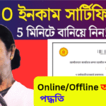 Income Certificate