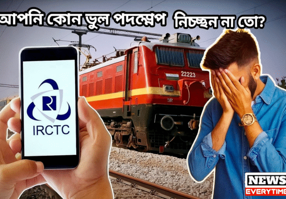 রিজার্ভেশন ছাড়া স্লিপার কোচে ভ্রমণ সম্ভব