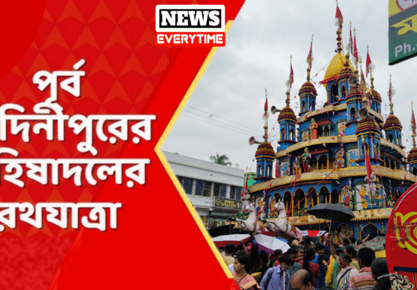 mahishadal rath yatra