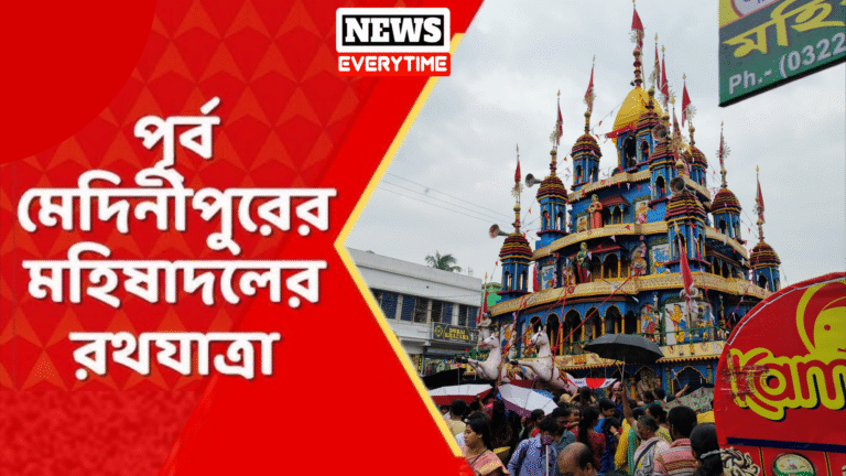 mahishadal rath yatra