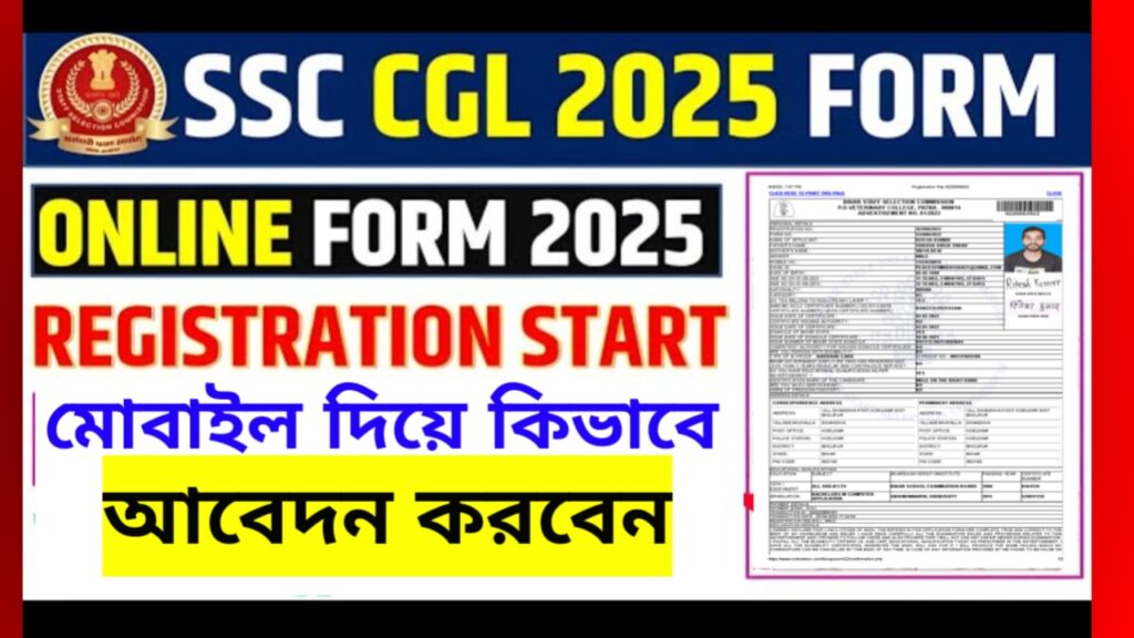 SSC MTS 2025 / Havaldar Notification
