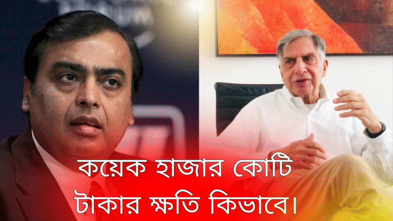 Tata and Ambani